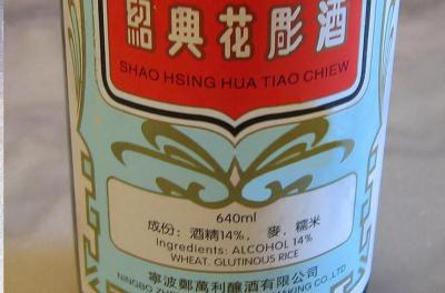 Image : Vin de riz chinois - bouteille de vin de riz chinois